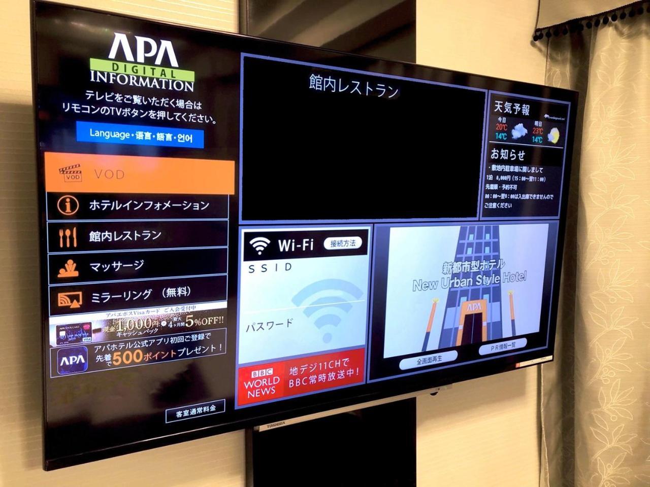 Apa Hotel Sapporo Odori Ekimae Minami Εξωτερικό φωτογραφία